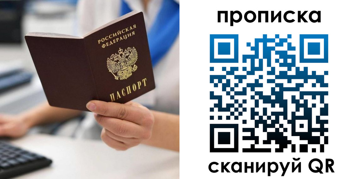 временная регистрация адрес в Кореновске