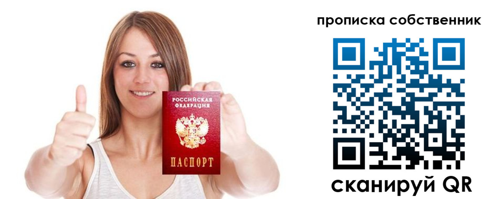 временная регистрация в Кореновске