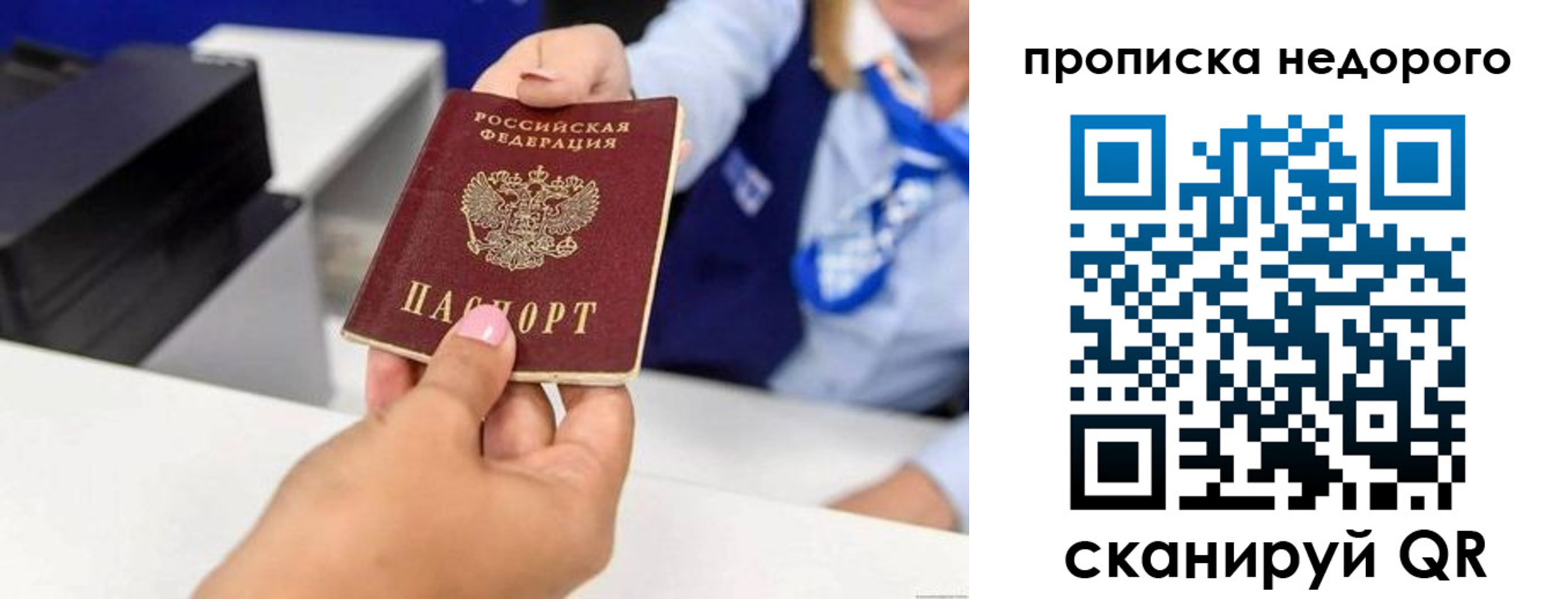 временная регистрация адрес в Кореновске