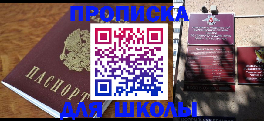 прописка от собственника в Кореновске